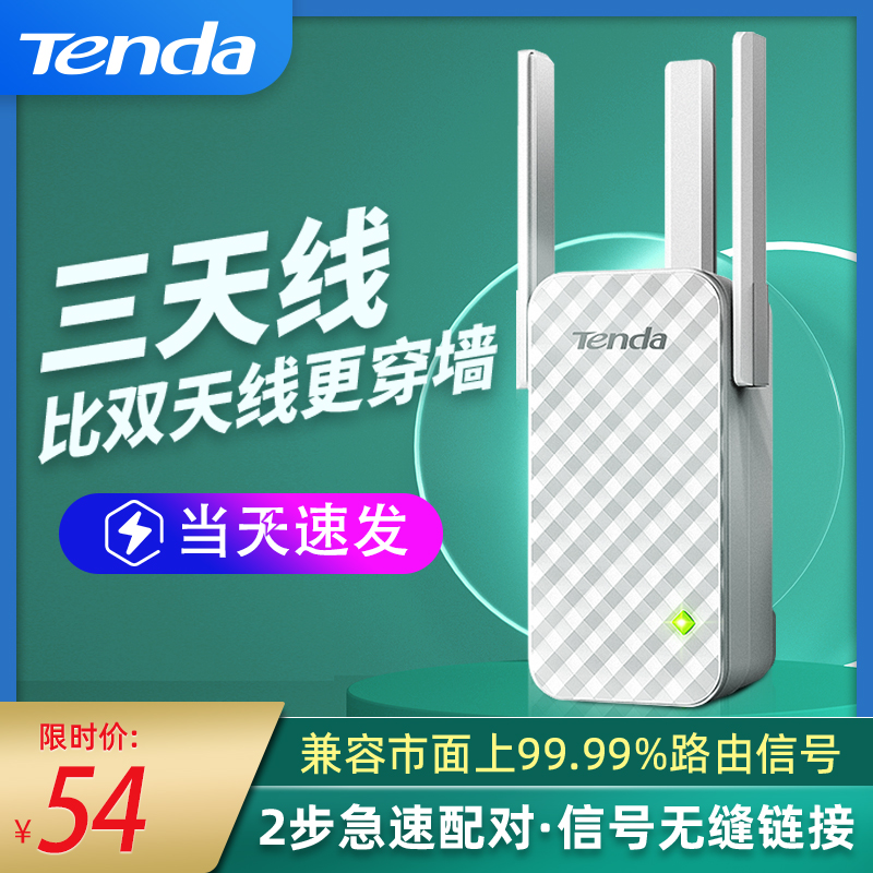 【极速发货】腾达A12 wifi信号增强器扩大器路由器中继器家用无线网络接收器扩展大功率wi-fi放大器加强器 - 图3