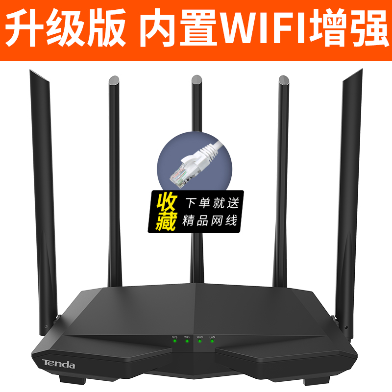 【顺丰速发】腾达AC7穿墙王千兆无线路由器端口 家用百兆高速wifi大功率光纤宽带双频5g漏油器电信移动1200m - 图1