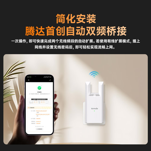 【官方自营】腾达wifi信号放大器增强器路由器中继器5G双频千兆无线网扩大器穿墙王家用接收器加强器A18pro - 图3