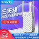 腾达A12 wifi信号增强器扩大器路由器中继器家用无线网络接收器扩展大功率wi-fi放大器加强器