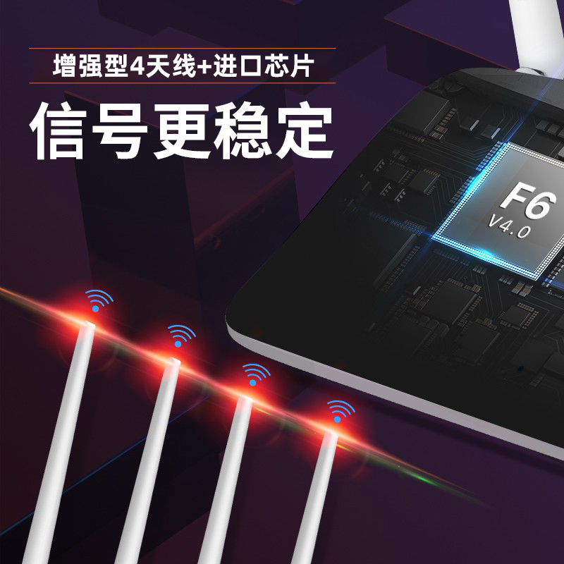 【赠运费险】腾达F6无线路由器 家用百兆高速WiFi穿墙王学生宿舍寝室 电信移动光纤宽带大功率中小户型漏油器 - 图1