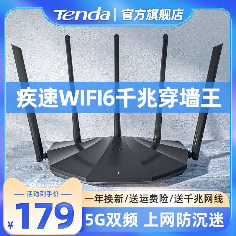 腾达千兆WIFI6路由器AX1500高速家用5G双频无线大户型穿墙王游戏电竞光纤漏油器联通移动电信宽带通用AX2pro-图1