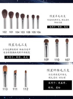 艾琳咪|ailinmi陨星化妆刷套装