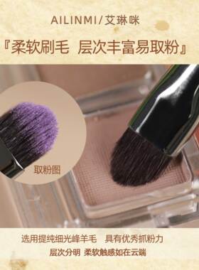 艾琳米河北沧州长杆眼影铺色刷