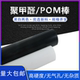 pom棒 聚甲醛棒材 直径20mm/30mm/40mm 机械齿轮/轴承/支持切割