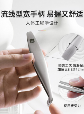 德国双立人死皮镊子进口原装