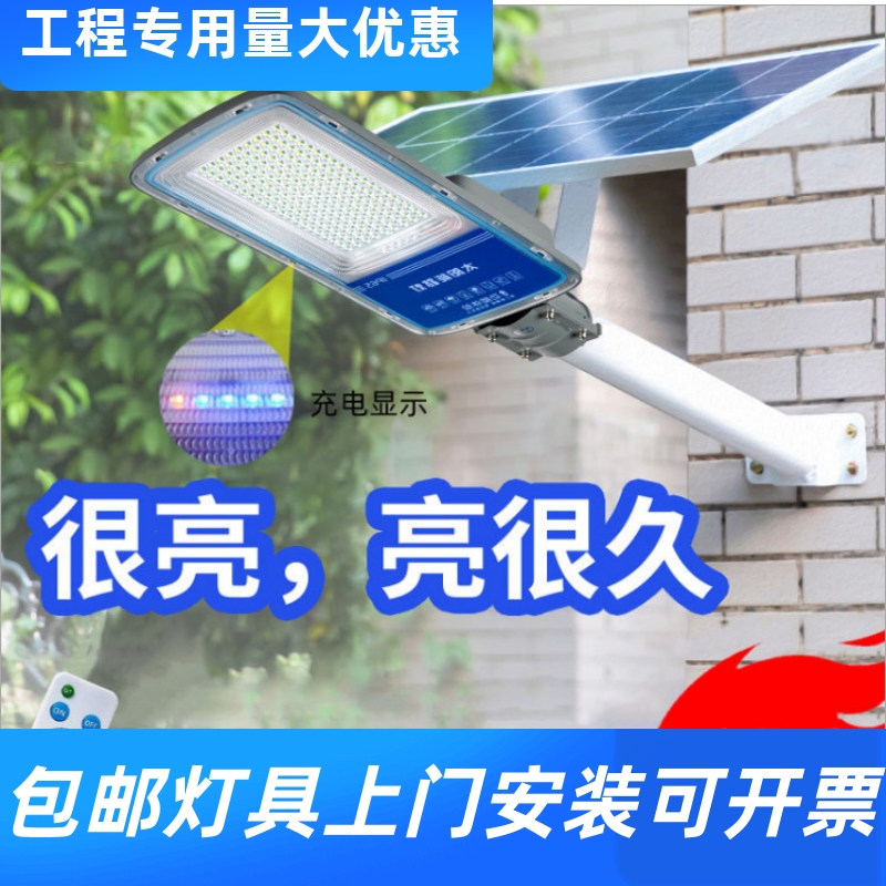 分体太阳能路灯家用led超亮太阳能工程路灯大功率户外花园庭工厂