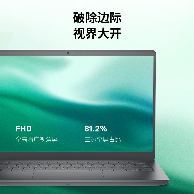 dell /戴尔14 / 15pro成就代英特尔 戴尔蓝之新笔记本电脑