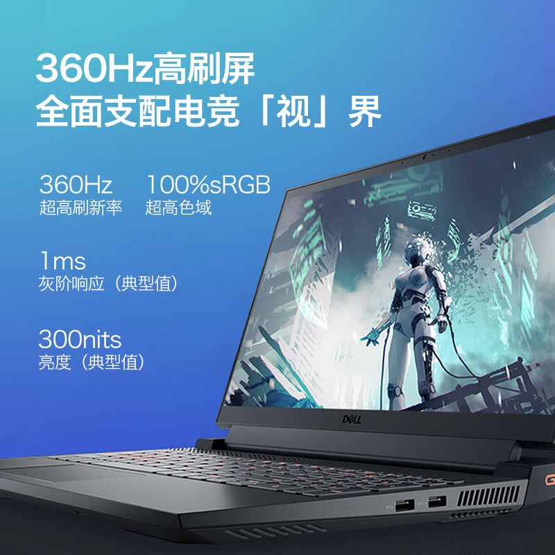 dell /戴尔代英特尔酷睿i7游戏本 戴尔蓝之新笔记本电脑
