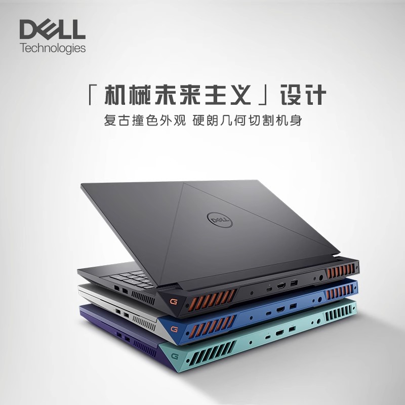 dell/戴尔游匣新G15 5530电竞游戏本13代英特尔酷睿i5高端商务办公RTX3050满血设计师笔记本电脑官方正品 - 图2