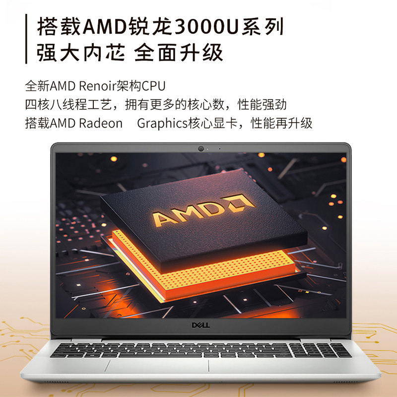 dell /戴尔灵越3525成就3000锐龙6 戴尔蓝之新笔记本电脑