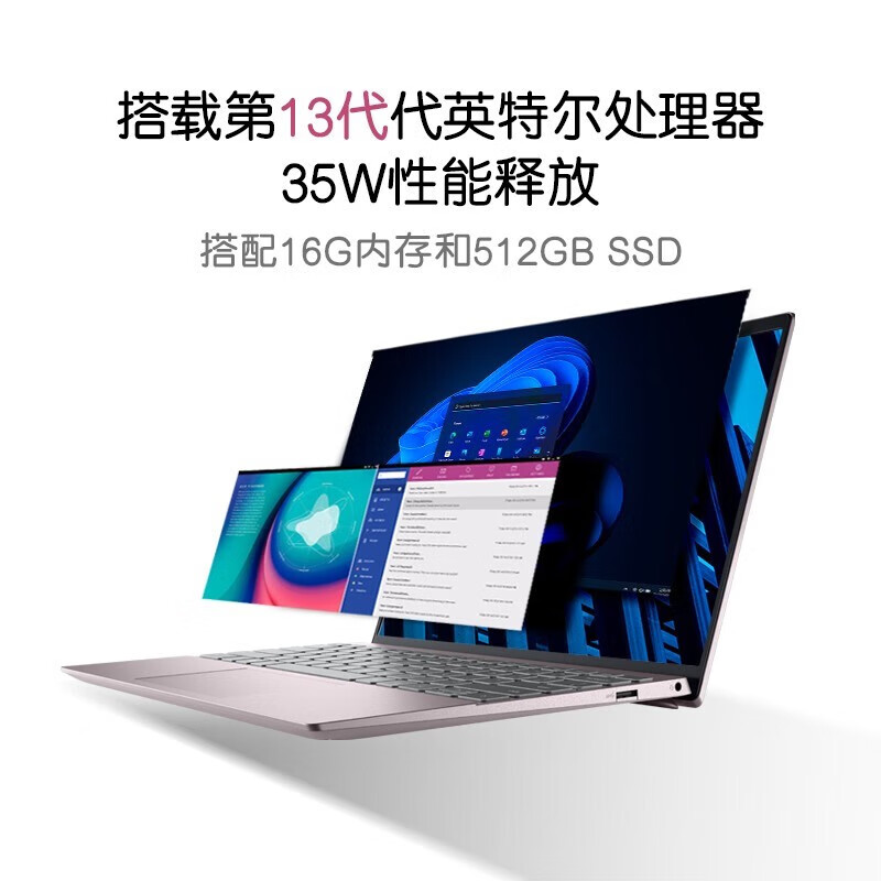 Dell/戴尔灵越13PRO 5330轻薄本13代i5商务办公大学生13.3英寸2.5K高色域屏女生5000便携手提笔记本电脑 - 图1