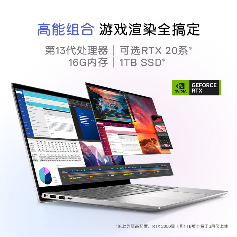 dell /戴尔灵越14pro 13代英特尔ps 戴尔蓝之新笔记本电脑
