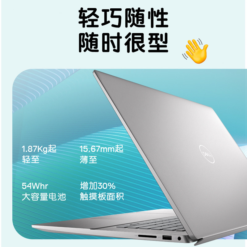 dell戴尔灵越16PRO 5620 12代英特尔酷睿i5 i7轻薄便携商务办公大学生女设计游戏高清全面屏手提笔记本电脑 - 图3