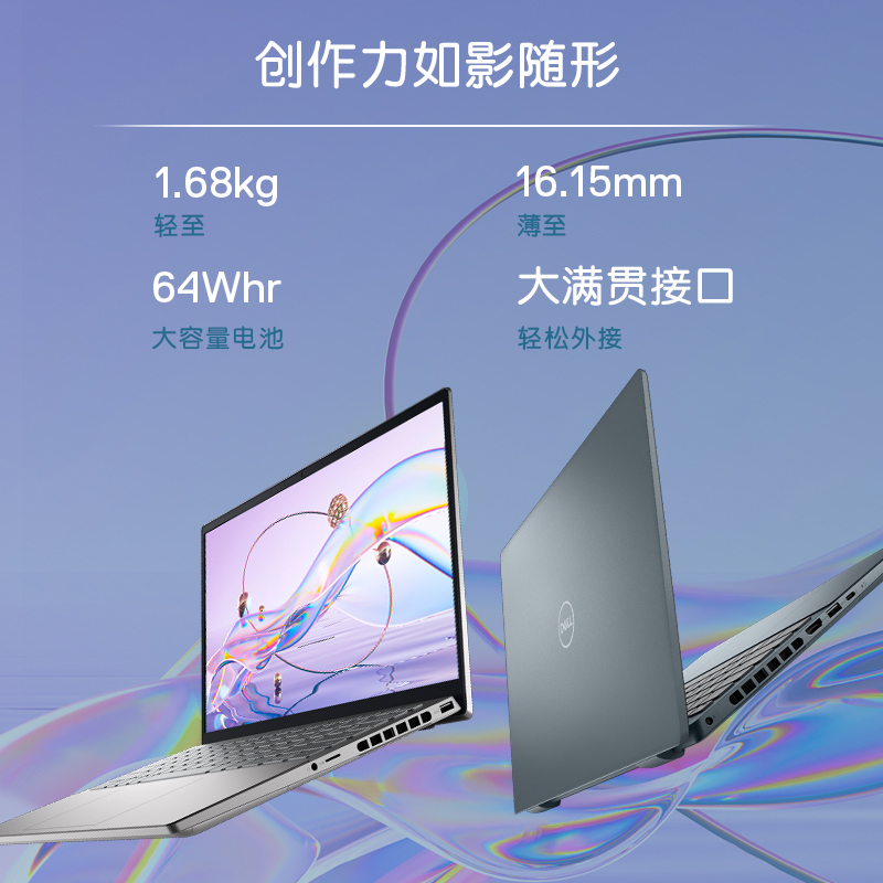 DELL/戴尔灵越14PLUS 12代酷睿i7轻薄便携学生电竞游戏设计师PS画图AI剪辑商务办公笔记本电脑7000/7420-图2