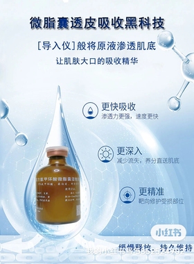 8%高浓度氨甲环酸微脂囊湿敷原液提亮肤色改善暗沉