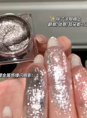 爆闪单色啫喱眼影碎钻款亮晶晶