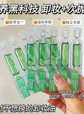 山茶花次抛卸妆油膏水深层清洁温和不刺激脸眼唇洁颜油便携旅行装