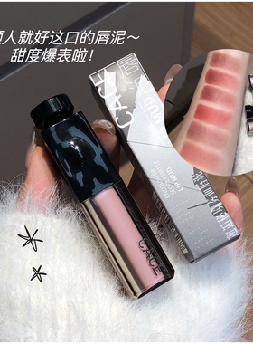 丝绒雾面唇泥低饱和显白不掉色