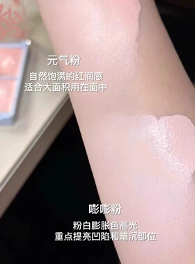 韩系水光肌双拼提亮膏立体修容