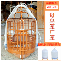 Mother bird cage 28 30 cm old bamboo wide cage full set accessories short foot design imitation ivory door signature bamboo bird cage