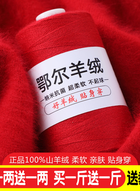 纯羊绒线机织毛衣外套手工编织细线宝宝围脖针织diy婴儿羊毛线团
