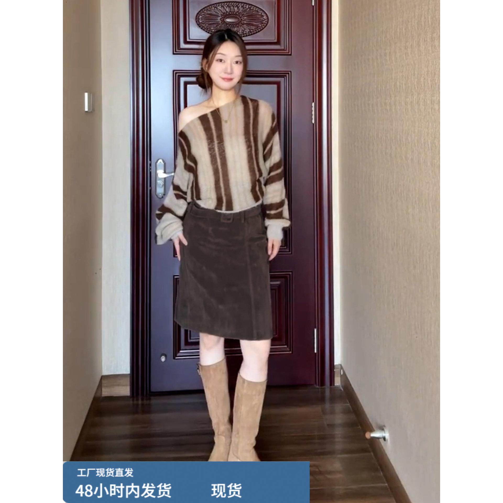 美拉德穿搭套装2025新款条纹斜肩毛衣半身裙子女巨好看秋装一整套,淘宝优惠券,粉丝福利购,淘宝优惠卷