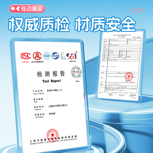 晨光推拉橡皮擦不留痕无屑超干净擦字成线橡皮推拉锁扣儿童推动式彩色透明伸缩橡皮绘画美术橡笔擦橡皮替换芯 - 图3