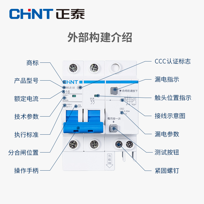 正泰家用三相四线漏电断路器NXBLE 3P+N 16A 32A 40A 63A漏保380V - 图2