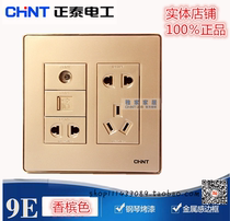 Positive Tai switch socket NEW9E champagne 120 type generous 5-hole II 23 plug-in TV computer socket face