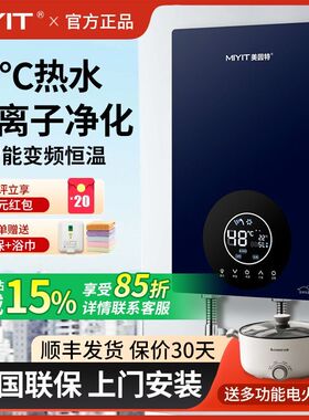 美因特新款即热式电热水器家用速热式小型变频恒温卫生间洗澡神器