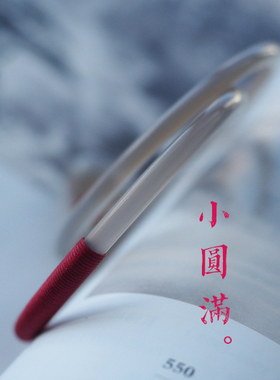 生生世世小圆满自制绯冰有限红线