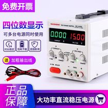 15V5A adjustable DC stabilized voltage supply 30v10a30v5a stabilized power repair number of Maiwins adjustable power supply