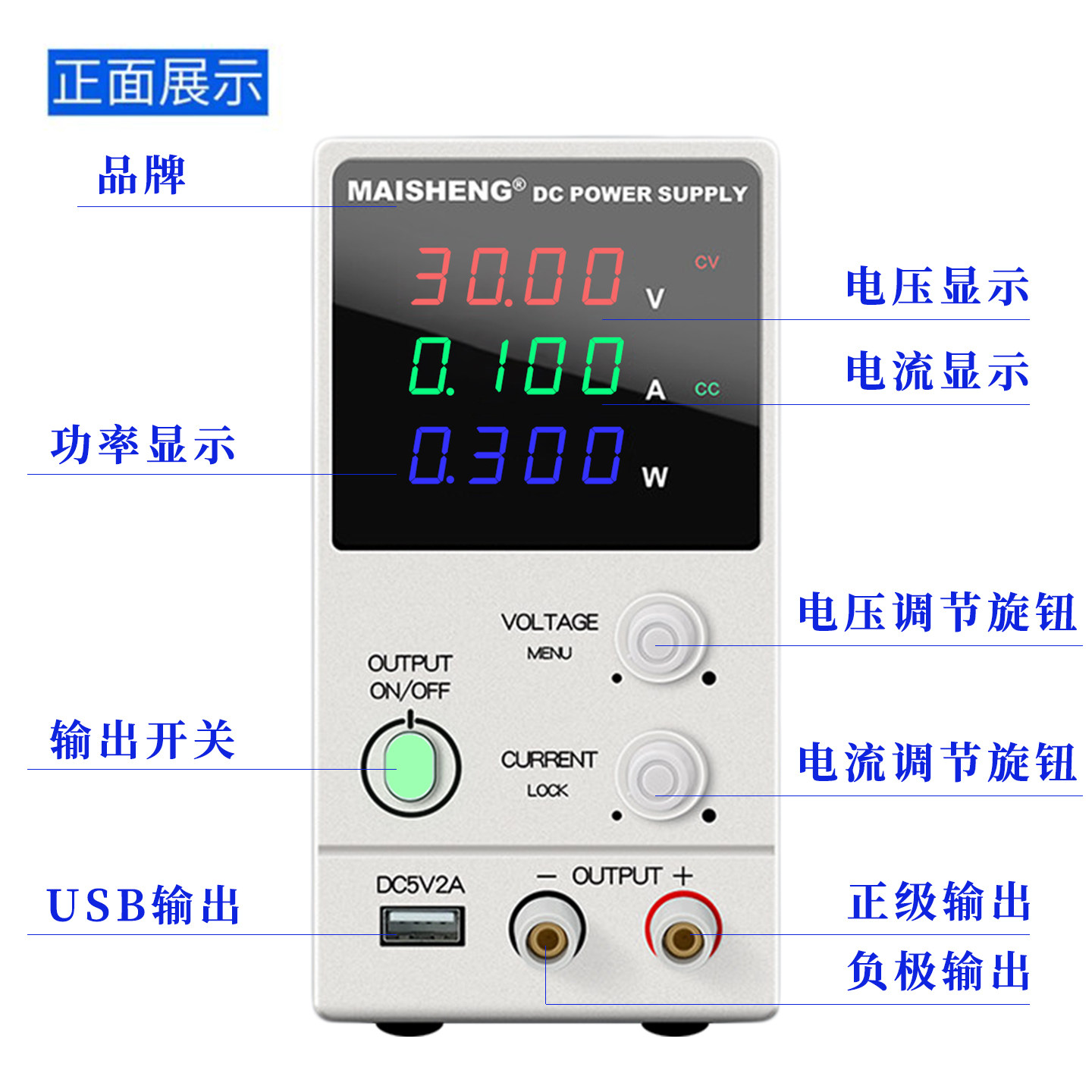 迈胜迷你可调直流稳压电源15V5A30v10A数显电脑手机维修测试电源,淘宝优惠券,粉丝福利购,淘宝优惠卷
