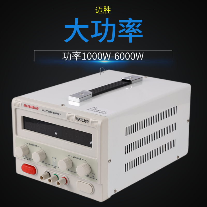 迈胜0-100V120V150V可调直流稳压电源5A10A20A30A40A50A60A大功率 - 图0