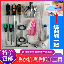 Wave Wheel Disassembly Brush Washing Machine Washing Tool Suit Screwdriver Disassembly Screwdriver Turntable Pull Hook Special
