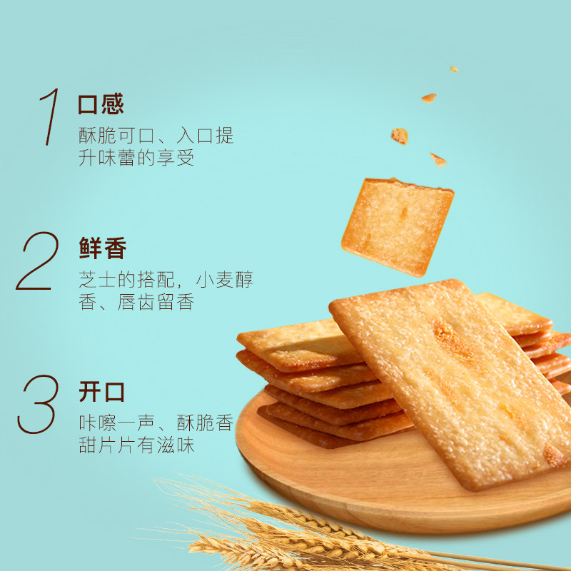 御之味岩烧芝士脆饼干日式网红黑金薄脆咸甜休闲零食小吃独立装,淘宝优惠券,粉丝福利购,淘宝优惠卷