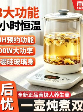 南极人2.2L烧水壶家用耐用大容量电热水壶高硼玻璃电水壶保温一体
