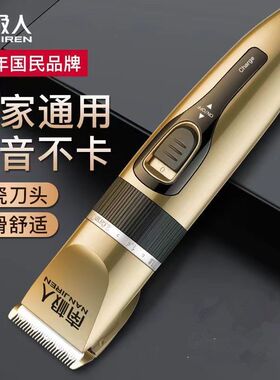 南极人理发器电推剪理发电推子剃头发电动理发剪陶瓷刀头家用