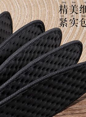 除臭鞋垫男士吸汗防臭透气薄款汗脚软底舒适皮鞋鞋垫女夏季