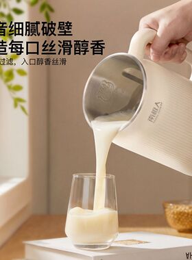 南极人豆浆机多功能家用辅食机保温加热免煮免过滤轻音破壁机