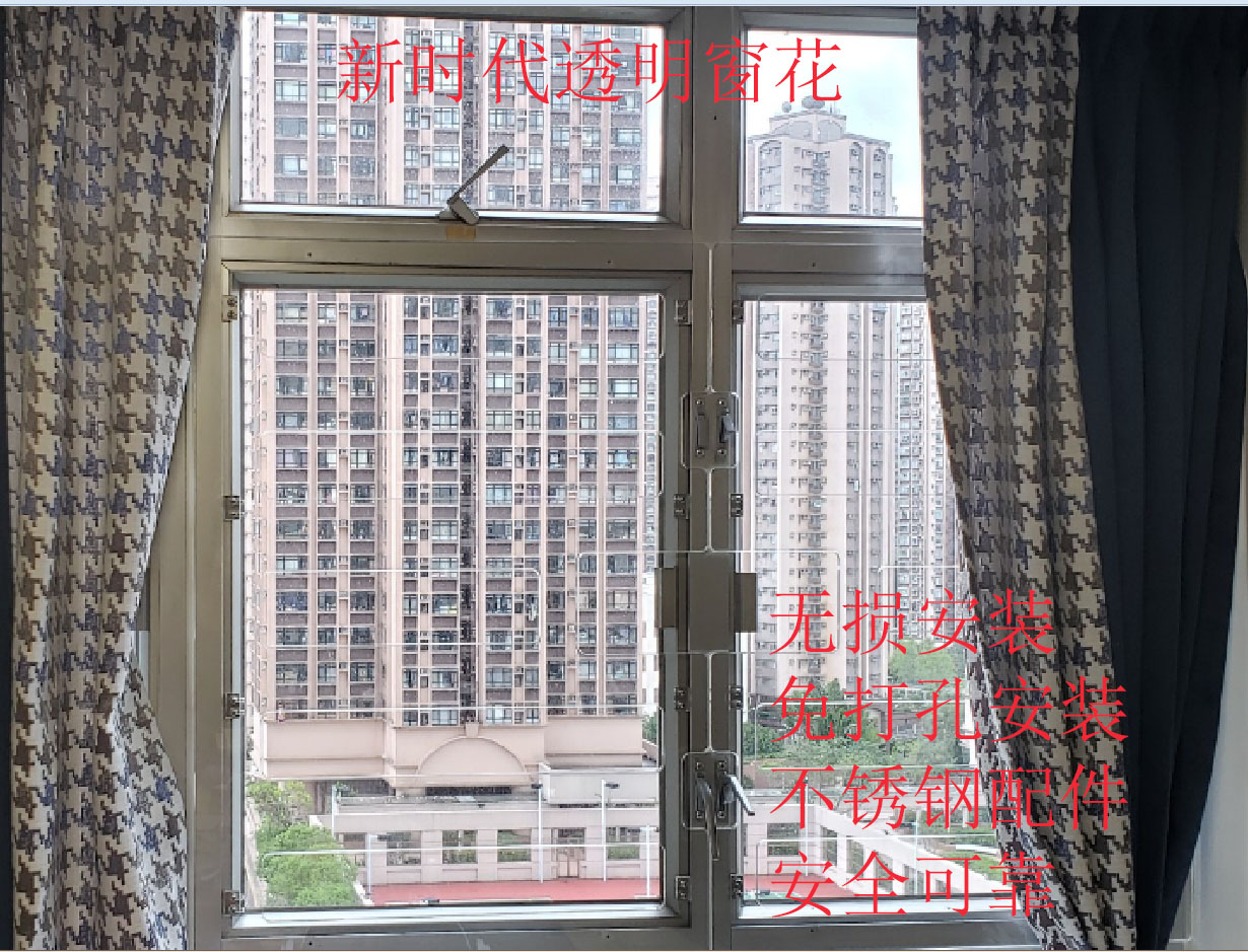 进口透明隐形窗花亚克力 pc 胶板高清透明猫网拦防猫窗防小孩窗花,淘宝优惠券,粉丝福利购,淘宝优惠卷