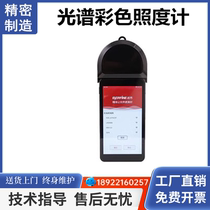 Faraway SPIC-300AW BW SIS-20 PLA-30 SFIM-400 Spectral Color Illuminometer Color Temperature Gauge