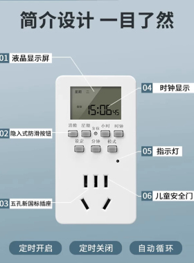 智能定时器插座定时开关时间控制转换器电瓶电动车充电自动断电源