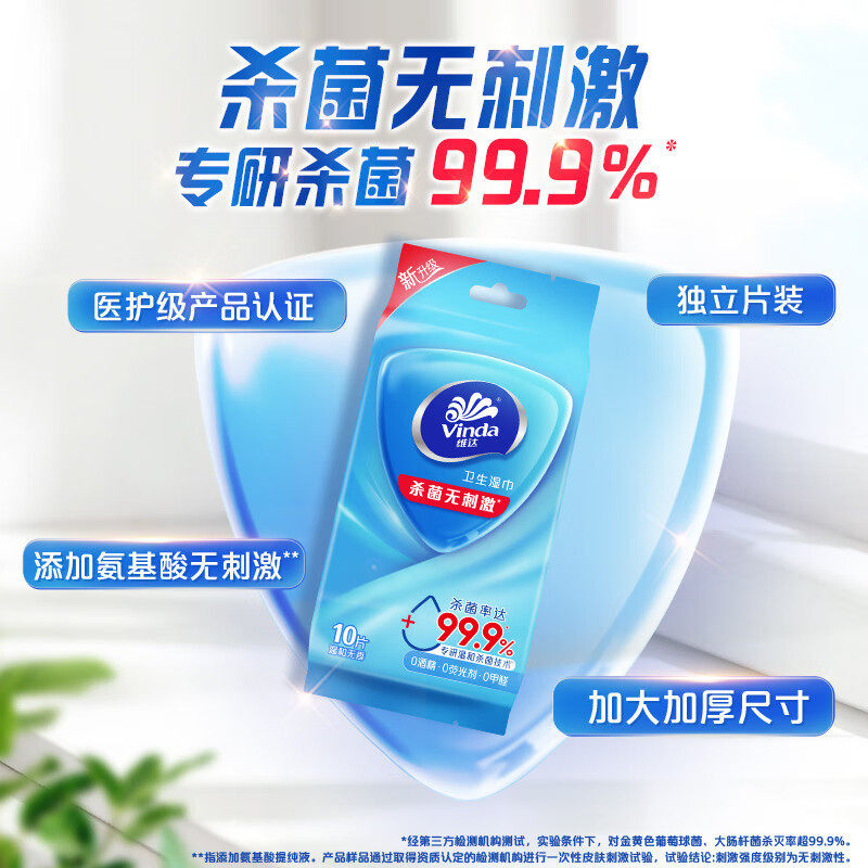 杀菌湿巾独立包装100片卫生湿纸巾单片10包式无刺激清洁家庭实惠,淘宝优惠券,粉丝福利购,淘宝优惠卷