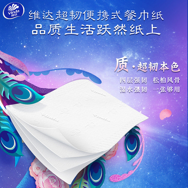 超韧抽纸国潮卫生纸面巾纸宝宝餐巾纸家用实惠装便携式可湿水纸巾,淘宝优惠券,粉丝福利购,淘宝优惠卷