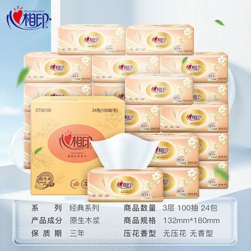 抽纸加量加厚餐巾纸面巾纸家用卫生纸整箱特惠原生木浆擦手纸厕纸,淘宝优惠券,粉丝福利购,淘宝优惠卷