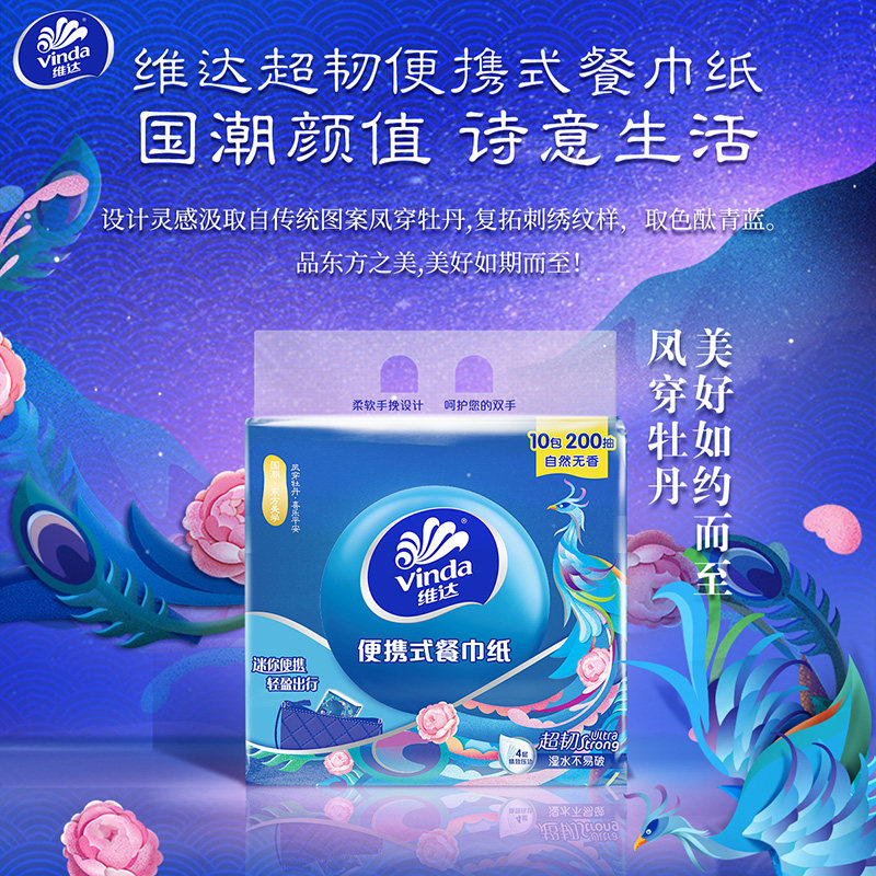 超韧抽纸国潮卫生纸面巾纸宝宝餐巾纸家用实惠装便携式可湿水纸巾,淘宝优惠券,粉丝福利购,淘宝优惠卷