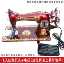 Old Fashioned Sewing Machine Electric Motor Hand Containing Box Bee Deck Full Metal Cast Iron Head Red Flyer Handpiece 