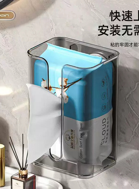 纸巾盒挂壁式简易纸巾盒厕所客厅卧室通用收纳盒家用洗脸巾